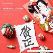 【あす楽】Makunouchi 041 New Year Images CD-ROM素材集 送料無料 ロイヤリティ フリー cd-rom画像 cd-rom写真 写真 写真素材 素材