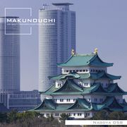 ޥ饽p20Ķ Makunouchi 058 Nagoya CD-ROMǺླྀ ̵ ƥ ե꡼ cd-rom cd-...