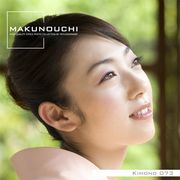 【あす楽】Makunouchi 073 Kimono CD-ROM素材集 送料無料 ロイヤリティ フリー cd-rom画像 cd-rom写真 写真 写真素材 素材