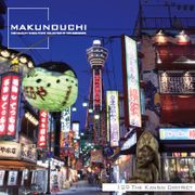 ޥ饽pt2ܡڤڡMakunouchi 129 The Kansai District CD-ROMǺླྀ ̵ ƥ ե꡼ cd-rom cd-rom̿ ̿ ̿Ǻ Ǻ