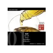 マラソン中pt2倍【あす楽】マルク 食彩感1 梅酒 ビール ワイン ウイスキー ブランデー CD-ROM素材集 送料無料 ロイヤリティ フリー cd-rom画像 cd-rom写真 写真 写真素材 素材