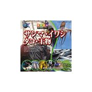 マルク 食材の旅：3 サンマ・イワシ・タコ・干物（旬食材収穫編） CD-ROM素材集 送料無料 ロイヤリティ フリー cd-rom画像 cd-rom写真 写真 写真素材 素材