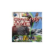 マラソンpt2倍【あす楽】マルク 食材の旅：3 サンマ・イワシ・タコ・干物（旬食材収穫編） CD-ROM素材..