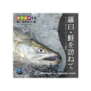 SS p20倍超 マルク 食材の旅11「羅臼・鮭を訪ねて」編 CD-ROM素材集 送料無料 ロイヤリティ フリー cd-rom画像 cd-rom写真 写真 写真素材 素材(2)