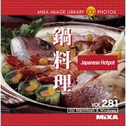 MIXAイメージライブラリーVol.281 鍋料理【メール便可】