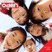 【あす楽】Oden 001 小学生 CD-ROM素材集 送料無料 ロイヤリティ フリー cd-rom画像 cd-rom写真 写真 写真素材 素材