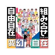 マラソン中pt2倍【あす楽】ごりっぱ8 変幻自在 CD-ROM素材集 送料無料 ロイヤリティ フリー ...