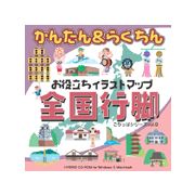 【あす楽】ごりっぱ9 全国行脚 CD-ROM素材集 送料無料 ロイヤリティ フリー cd-rom画像 cd-rom写真 写真 写真素材 素材