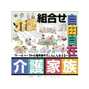 マラソンpt2倍【あす楽】ごりっぱ11 介護＆家族 CD-ROM素材集 送料無料 ロイヤリティ フリー cd-rom画像 cd-rom写真 写真 写真素材 素材