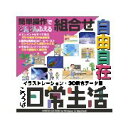 ポイント2倍【あす楽】ごりっぱ12 日常生活 CD-ROM素材集 送料無料 ロイヤリティ フリー cd-rom画像 cd-rom写真 写真 写真素材 素材