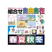 SSポイント3倍【あす楽】ごりっぱ13 春夏秋冬 CD-ROM素材集 送料無料 ロイヤリティ フリー cd-rom画像 cd-rom写真 写真 写真素材 素材