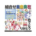 SS期間中ポイント2倍【あす楽】ごりっぱ15 おめでとう・ありがとう CD-ROM素材集 送料無料 ロイヤリティ フリー cd-rom画像 cd-rom写真 写真 写真素材 素材