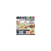 【あす楽】ごりっぱ25 季節模様 CD-ROM素材集 送料無料 ロイヤリティ フリー cd-rom画像 cd-rom写真 写真 写真素材 素材