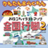 マラソン中pt2倍【あす楽】ごりっぱ26 ごりっぱ「全国行脚2」 CD-ROM素材集 送料無料 ロイヤリティ フリー cd-rom画像 cd-rom写真 写真 写真素材 素材