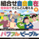 マラソンp20倍超 ごりっぱ27 ごりっぱ「パワフルピープル」 CD-ROM素材集 送料無料 ロイヤリティ フリー cd-rom画像 cd-rom写真 写真 写真素材 素材
