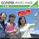 ごりっぱフォトイメージ01「大学編」 CD-ROM素材集 送料無料 ロイヤリティ フリー cd-rom画像 cd-rom写真 写真 写真素材 素材