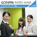 ごりっぱフォトイメージ04「ビジネス オフィス編」 CD-ROM素材集 送料無料 ロイヤリティ フリー cd-rom画像 cd-rom写真 写真 写真素材 素材