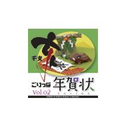 【あす楽】ごりっぱ年賀状2 干支 亥 CD-ROM素材集 送料無料 ロイヤリティ フリー cd-rom画像 cd-rom写真 写真 写真素材 素材