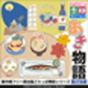 ごりっぱ季節 あき物語 CD-ROM素材集 送料無料 ロイヤリティ フリー cd-rom画像 cd-rom写真 写真 写真素材 素材
