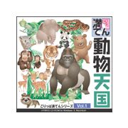 【あす楽】ごりっぱ満てん1 動物天国 CD-ROM素材集 送料無料 ロイヤリティ フリー cd-rom画像 cd-rom写真 写真 写真素材 素材