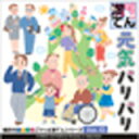 ごりっぱ満てん10 「元気バリバリ」 CD-ROM素材集 送料無料 ロイヤリティ フリー cd-rom画像 cd-rom写真 写真 写真素材 素材