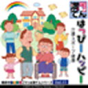 マラソンp20倍超 ごりっぱ満てん11 「はっぴーハッピー」 CD-ROM素材集 送料無料 ロイヤリティ フリー cd-rom画像 cd-rom写真 写真 写真素材 素材