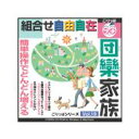 ごりっぱプチ1 団欒家族 CD-ROM素材集 送料無料 ロイヤリティ フリー cd-rom画像 cd-rom写真 写真 写真素材 素材