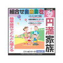 ごりっぱプチ2 円満家族 CD-ROM素材集 送料無料 ロイヤリティ フリー cd-rom画像 cd-rom写真 写真 写真素材 素材