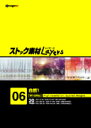 マラソンp20倍超 ストック素材Layers Vol.6 自然1 CD-ROM素材集 送料無料 ロイヤリティ フリー cd-rom画像 cd-rom写真 写真 写真素材 素材