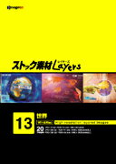 楽天色見本のG＆E6月1日pt2倍【あす楽】ストック素材Layers Vol.13 世界 CD-ROM素材集 送料無料 ロイヤリティ フリー cd-rom画像 cd-rom写真 写真 写真素材 素材