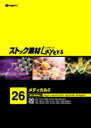 マラソンp20倍超 ストック素材Layers Vol.26 メディカル2 CD-ROM素材集 送料無料 ロイヤリティ フリー cd-rom画像 cd-rom写真 写真 写真素材 素材