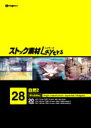 マラソンp20倍超 ストック素材Layers Vol.28 自然2 CD-ROM素材集 送料無料 ロイヤリティ フリー cd-rom画像 cd-rom写真 写真 写真素材 素材
