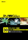 ポイント2倍【あす楽】ストック素材Layers Vol.30 テクノロジー背景2 CD-ROM素材集 送料無料 ロイヤリティ フリー cd-rom画像 cd-rom写真 写真 写真素材 素材