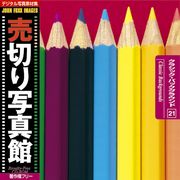 マラソン中pt2倍【あす楽】売切り写真館 JFI 021 クラシック・バックグラウンド Classic Backgrounds CD-ROM素材集 送料無料 ロイヤリティ フリー cd-rom画像 cd-rom写真 写真 写真素材 素材