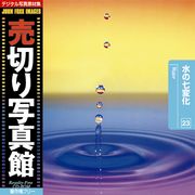 楽天色見本のG＆E6月1日pt2倍【あす楽】売切り写真館 JFI 023 水の七変化 Water CD-ROM素材集 送料無料 ロイヤリティ フリー cd-rom画像 cd-rom写真 写真 写真素材 素材