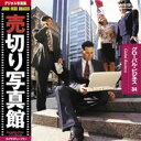 ポイント2倍【あす楽】売切り写真館 JFI 034 グローバル・ビジネス Global Business CD-ROM素材集 送料無料 ロイヤリティ フリー cd-rom画像 cd-rom写真 写真 写真素材 素材