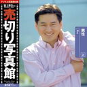 SS期間中ポイント2倍【あす楽】売切り写真館 VIP 002 男性 CD-ROM素材集 送料無料 ロイヤリティ フリー cd-rom画像 cd-rom写真 写真 写真素材 素材