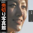 ポイント2倍【あす楽】売切り写真館 VIP 036 若者 Youth CD-ROM素材集 送料無料 ロイヤリティ フリー cd-rom画像 cd-rom写真 写真 写真素材 素材