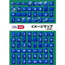 ポイント2倍【あす楽】VGL-008 「イメージマップ 青色版」 CD-ROM素材集 送料無料 ロイヤリティ フリー cd-rom画像 cd-rom写真 写真 写真素材 素材