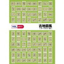 ポイント2倍【あす楽】VGL-011 「古地図風 ダークカラー版」 CD-ROM素材集 送料無料 ロイヤリティ フリー cd-rom画像 cd-rom写真 写真 写真素材 素材