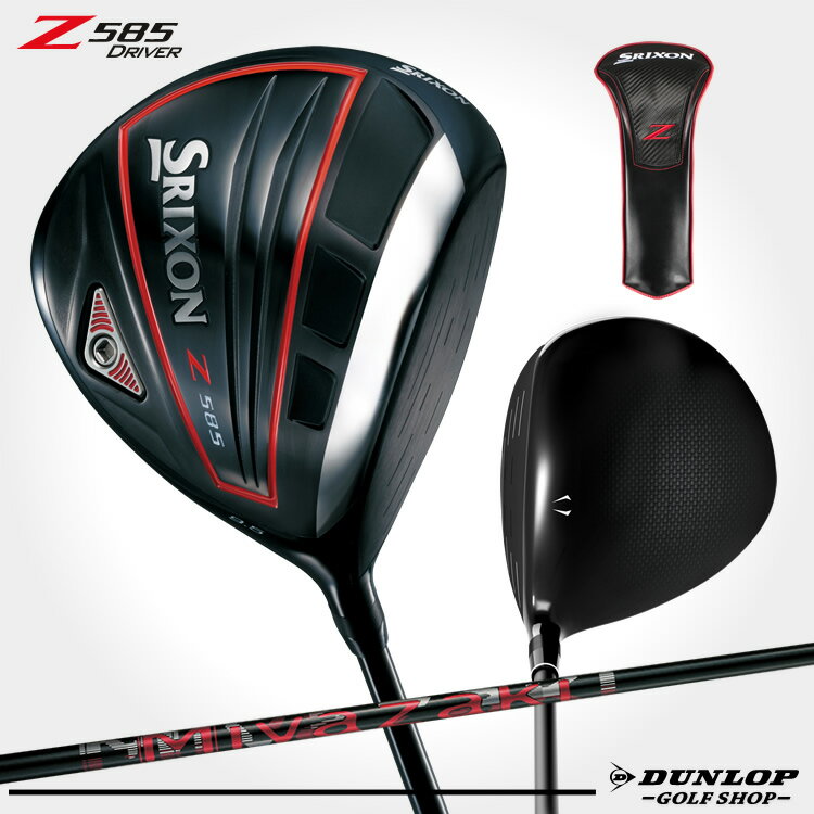 【信頼のダンロップ正規直営店/ダンロップゴルフショップ】【SALE/セール】ダンロップ スリクソン Z585 ドライバー Miyazaki Mahana カーボンシャフト SRIXON 2018年モデル【新品】【お買い得商品】