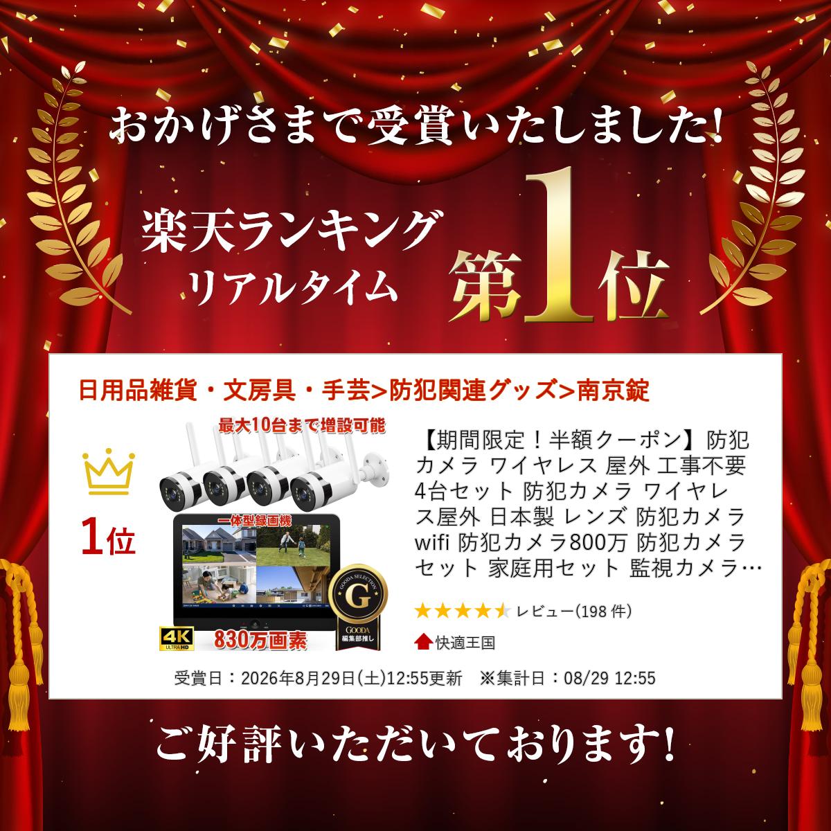 【期間限定！半額クーポン】防犯カメラ ワイヤレス 屋外 工事不要 4台セット 防犯カメラ ワイヤレス 屋外 日本製 レンズ 防犯カメラ wifi 防犯カメラ800万 防犯カメラセット 家庭用セット 監視カメラ モニターセット 録画 ワイヤレスIPカメラ モーション 防水 暗視 広角 duo88-10000836 快適王国 サンプル画像2