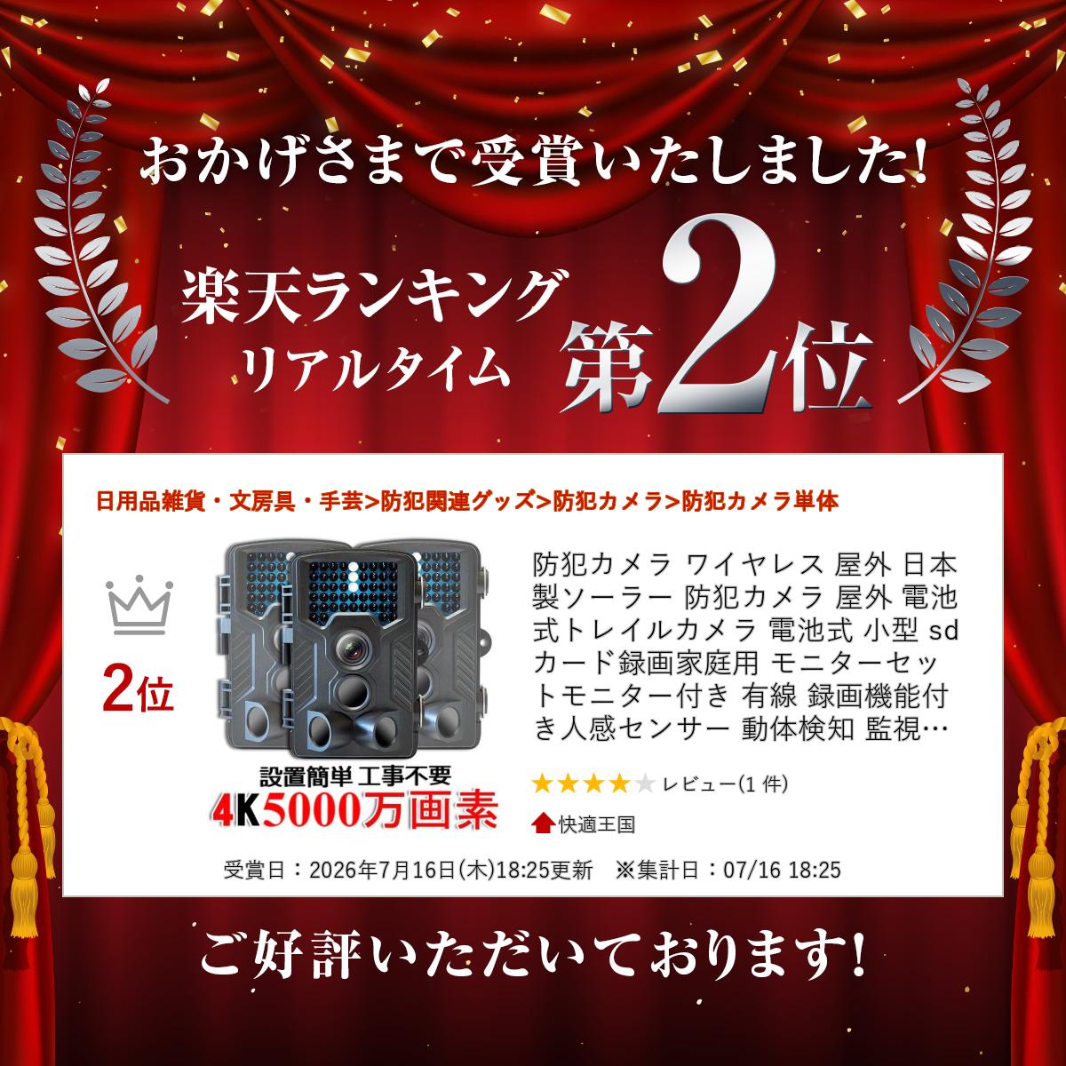 防犯カメラ ワイヤレス 屋外 日本製 ソーラー 防犯カメラ 屋外 電池式 トレイルカ...