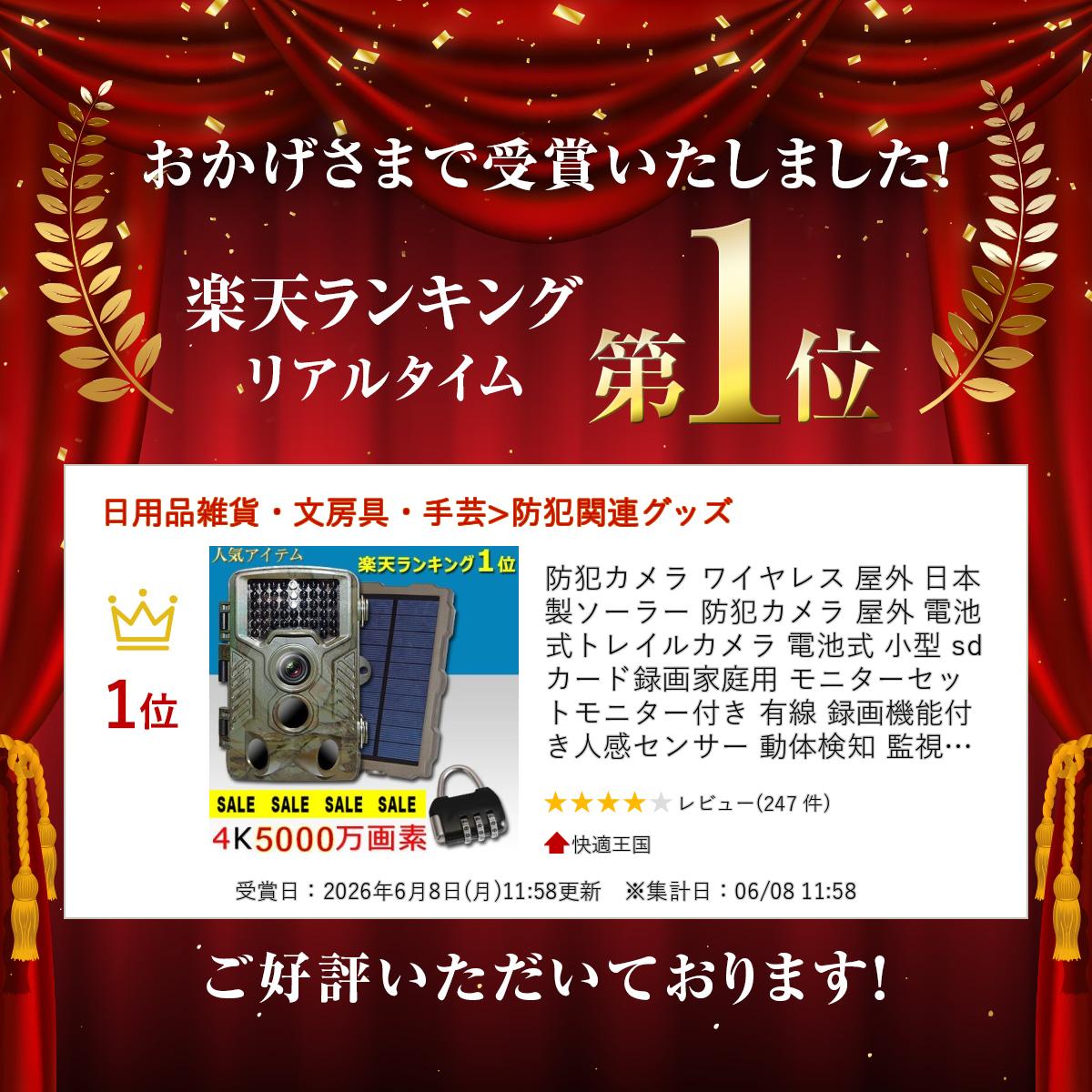 防犯カメラ ワイヤレス 屋外 日本製 ソーラー 防犯カメラ 屋外 電池式 トレイルカメラ 電池式 小型 sdカード録画家庭用 モニターセット モニター付き 有線 録画機能付き 人感センサー 動体検知 監視カメラ 3600万画素 防水 防塵 高精度センサー フルハイビジョン HD SL946 - Image 2
