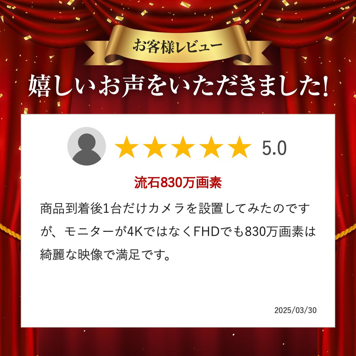【クーポンで最大50％OFF】防犯カメラ 屋外 4台セット poe 双方向通話 日本製 レン...