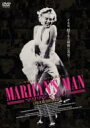 MARILYN`S MAN -マリリンズ・マン- マリリン・モンローの真実 初回限定版マリリン　モンロー