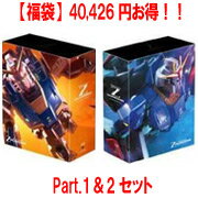 【福袋】機動戦士Zガンダム メモリアルボックス（Blu-ray ）2枚セット  