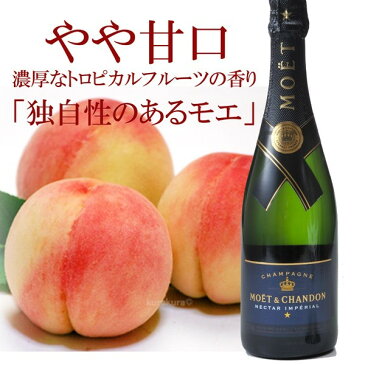 【名入れ専門】【名入れ プレゼント】【 酒 】【 ワイン 】 モエ エ シャンドン ネクター アンペリアル750ml　シャンパングラス2点セット