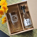 【名入れ プレゼント】【 酒 】 本格焼酎道楽 琥珀ロングタンブラー&金箔入り焼酎セット ギフトBOX入り