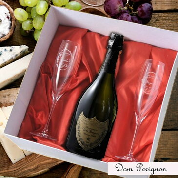 【名入れ専門】【名入れ プレゼント】【 酒 】【 ワイン 】 正規品ドン ペリニヨン ヴィンテージ 750ml クリスタルシャンパングラス2点セット